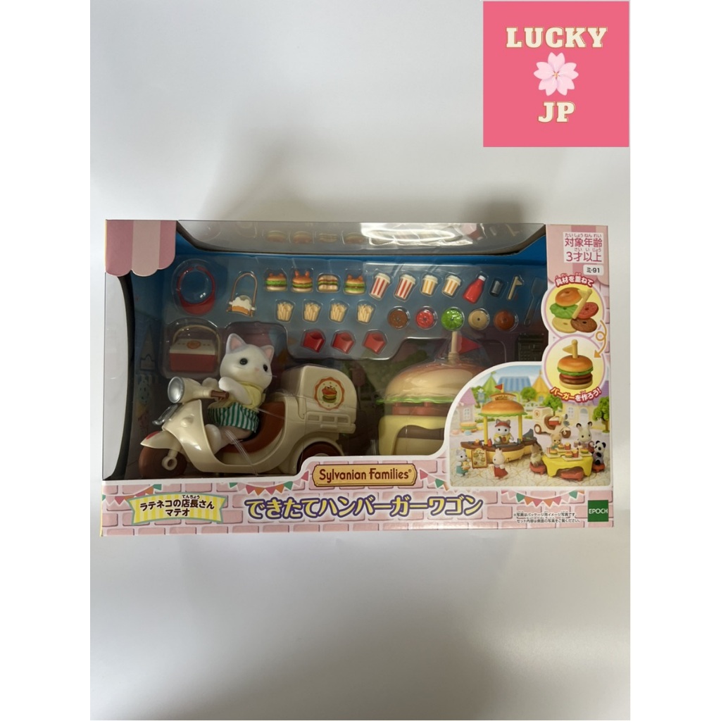 EPOCH Sylvanian Families Burger Wagon M-91 Food Cart Set Pretend