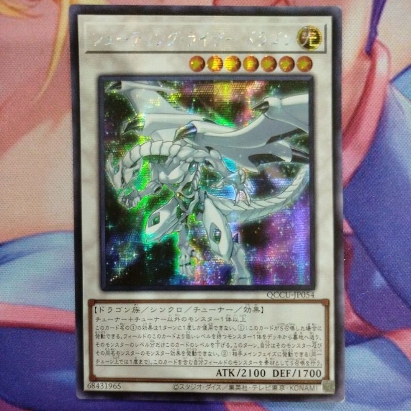 YUGIOH QCCU-JP054 Shooting Riser Dragon (SR/SER) | Shopee Malaysia