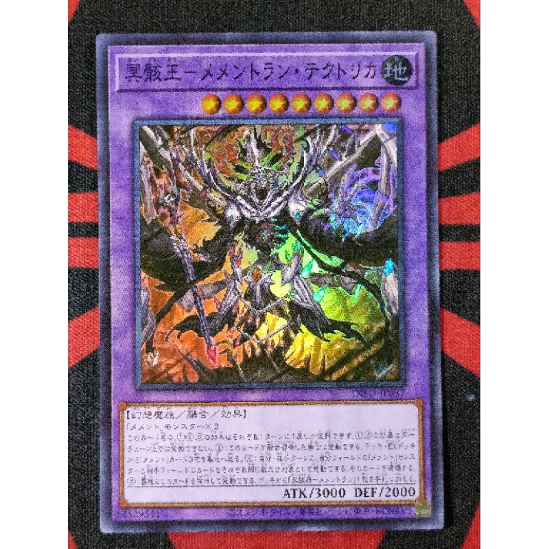 YUGIOH KONAMI INFO-JP037 Mementomictlan Tecuhtlica - Combined Conqueror ...