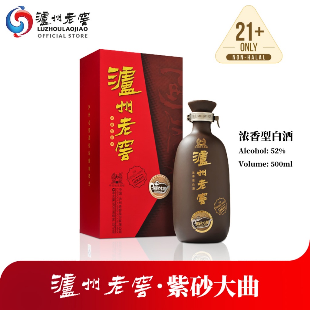 泸州老窖LUZHOULAOJIAO 紫砂大曲中国白酒浓香型高粱酒Zisha Daqu