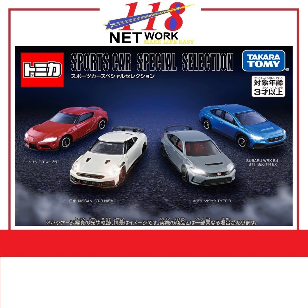 TAKARA TOMY TOMICA Regular Gift Set 2024 Sports Car Special Selection ...