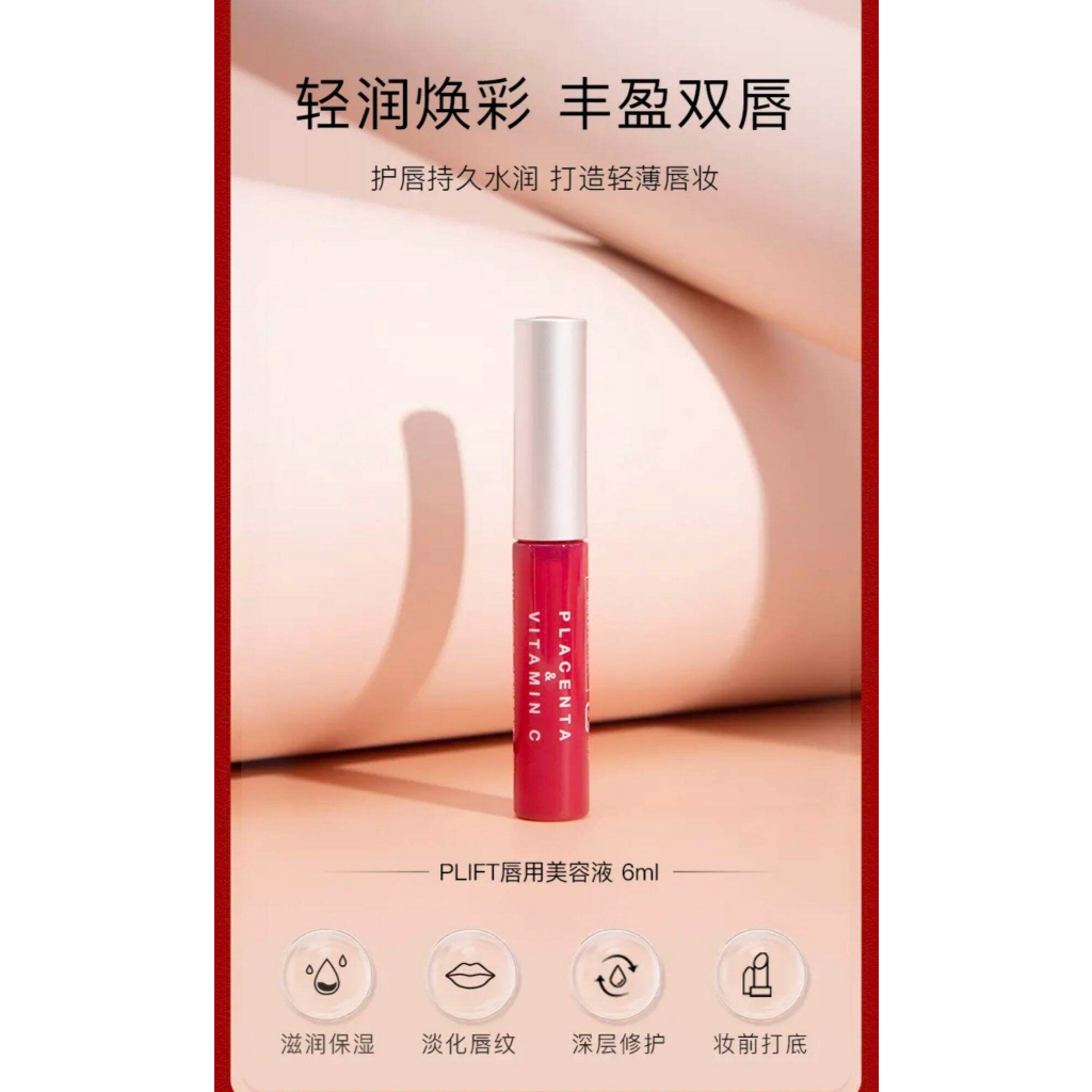 Japan Original PLIFT Original Pink Placenta & Vitamin C Lip 6ml | Shopee  Malaysia