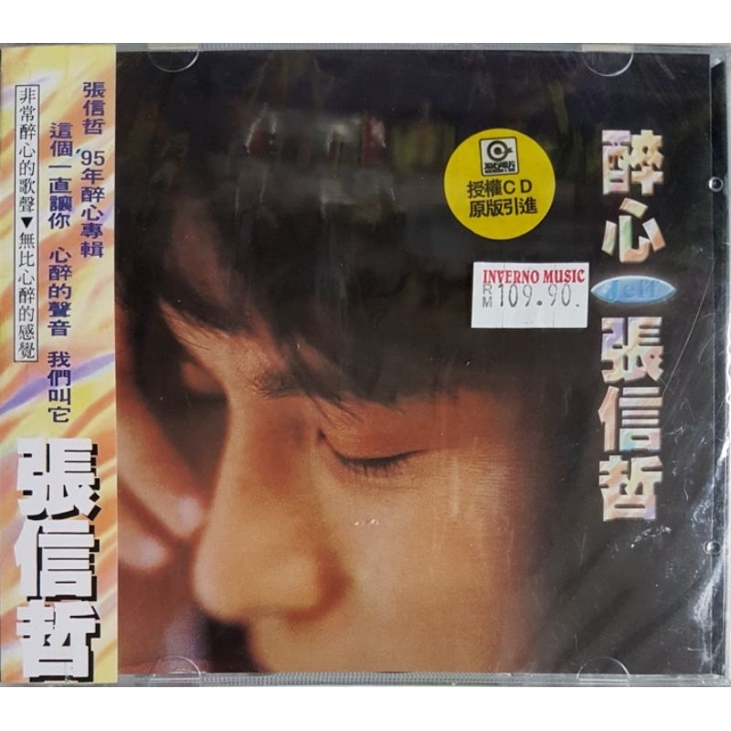 张信哲Jeff Chang - 醉心CD | Shopee Malaysia