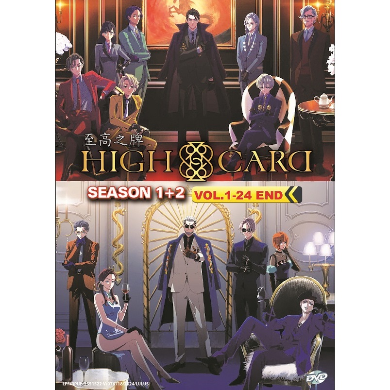 HIGH CARD SEASON 1+2 ( VOL.1-24 END ) DVD + EXTRA GIFT | Shopee Malaysia