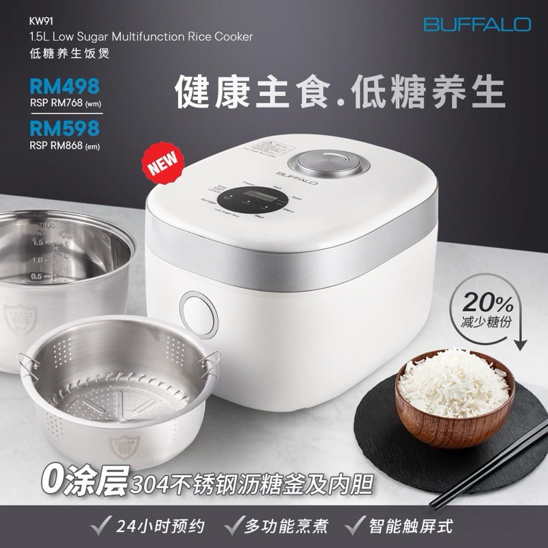BUFFALO 1.5L Desugar Rice Cooker Low Sugar Stainless Steel Inner Pot (1 ...