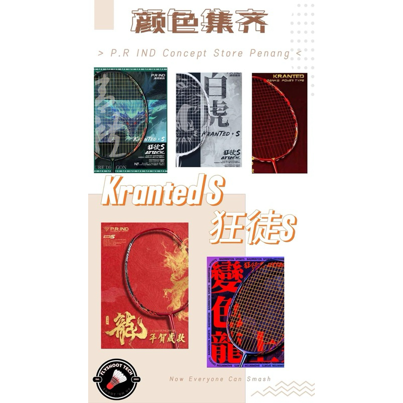 P.R IND KRANTED-S Badminton Racquet (PURUI/PR) (Free Soft Cover And ...