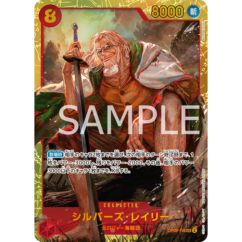 One Piece Japanese Card Two Legends OP08 OP08-118 Silvers Rayleigh SEC ...