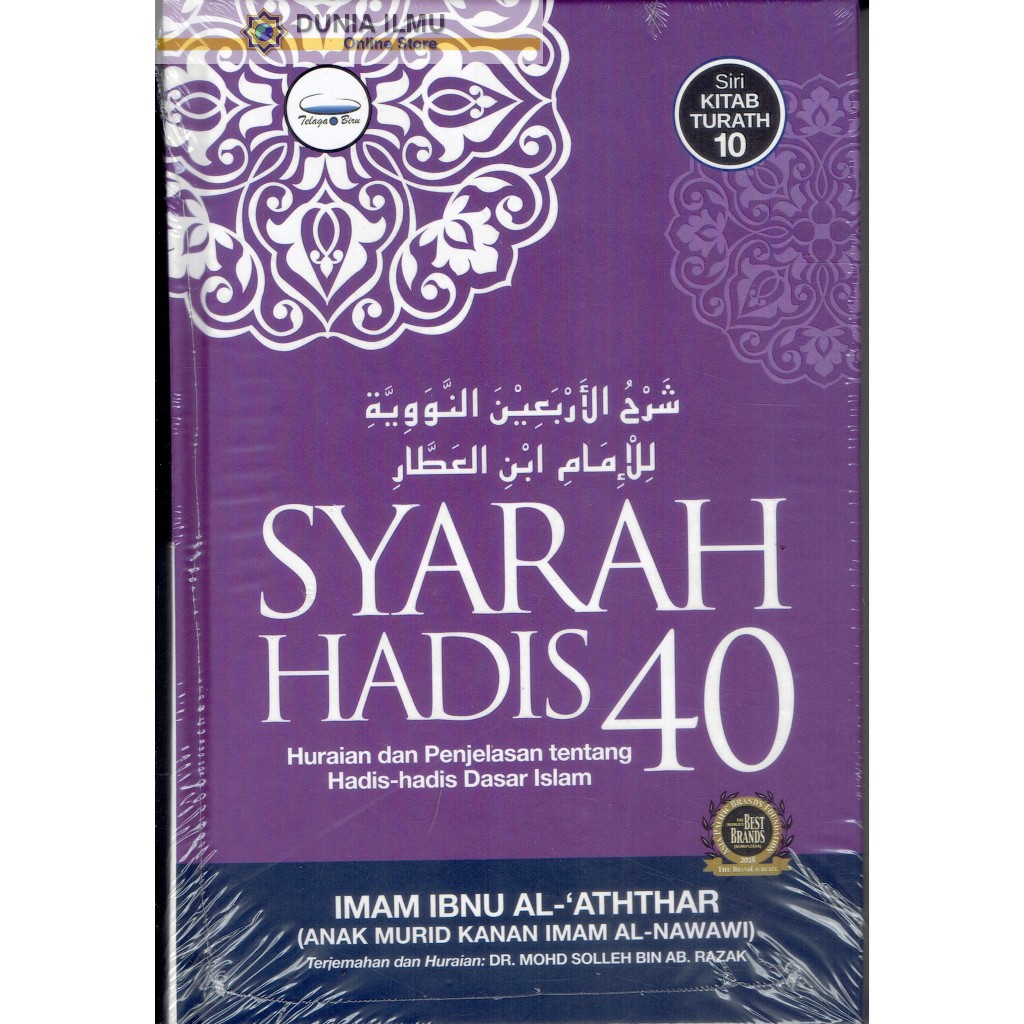 BUKU AGAMA : SYARAH HADIS 40 HURAIAN DAN PENJELASAN TENTANG HADIS-HADIS ...