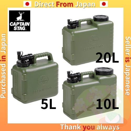 CAPTAIN STAG Poly Tank Water Tank Water Jug Antibacterial Type [5L/10L ...