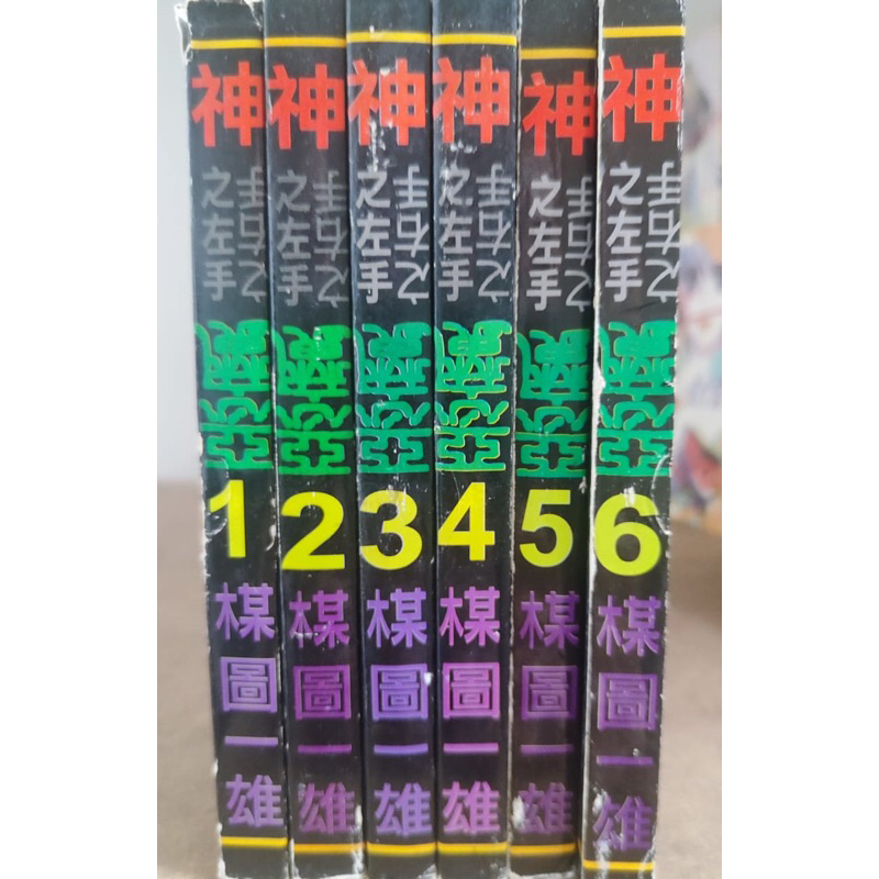 恐怖/科幻/尖叫/不寒而慄系列 ~~~ 懷舊經典恐怖漫畫 ~ 《神之左手。。惡魔之右手 ~ 楳图一雄 》 | Shopee Malaysia