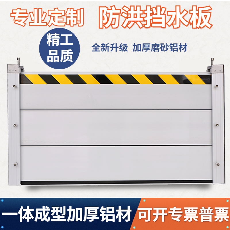 Aluminum alloy water retaining board underground garage home store door ...