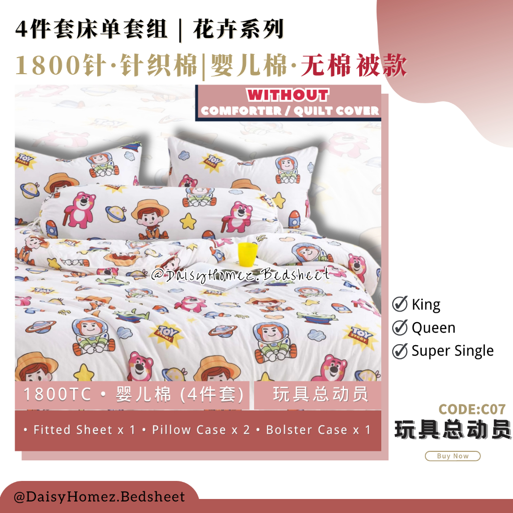 无棉被 | 4件套】1800针 · 天雪针织棉 | 婴儿棉 卡通系列 · 床单套组 ( King / Queen / Super Single ...
