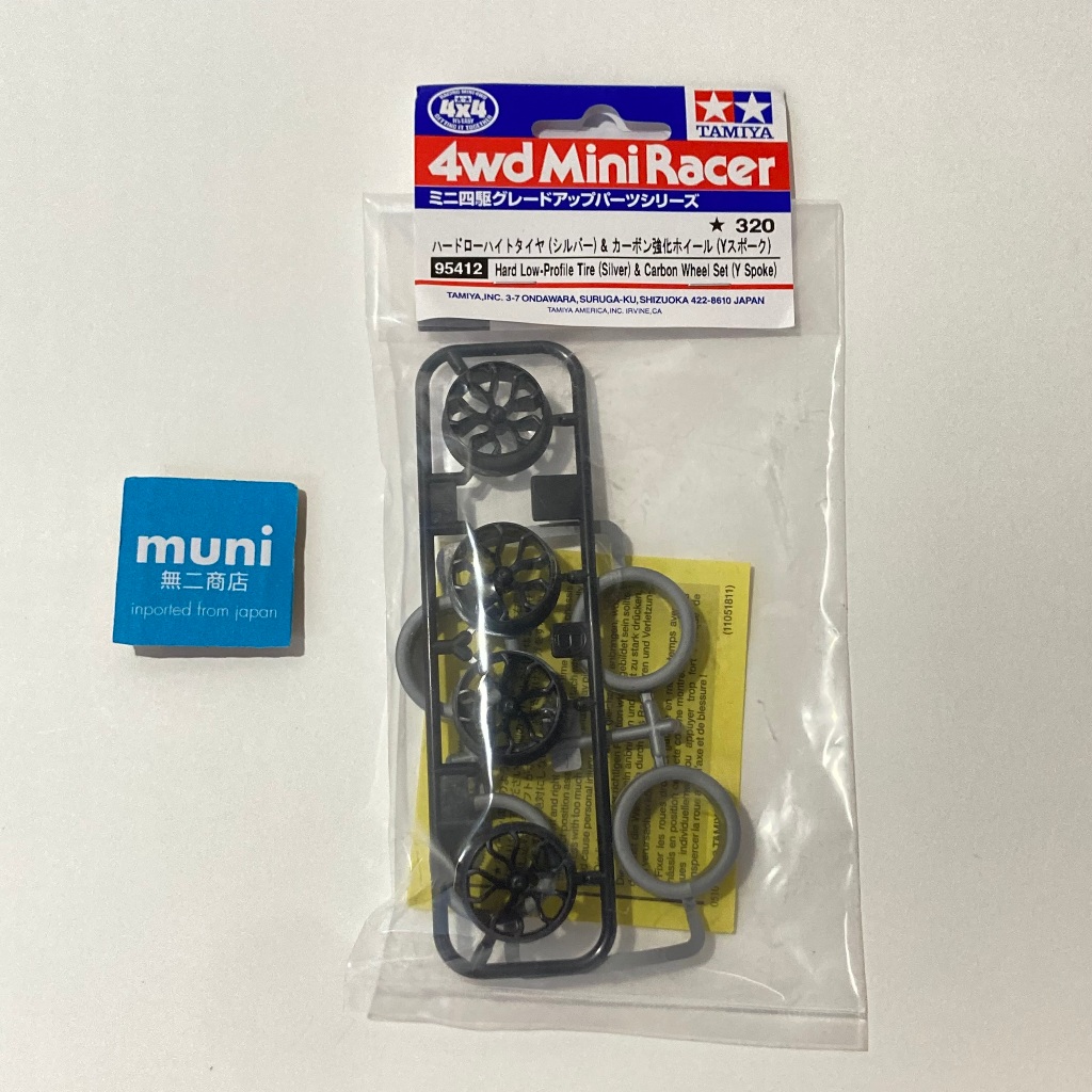 Tamiya Mini 4WD Special Product Hard Low Height Tire & Carbon ...