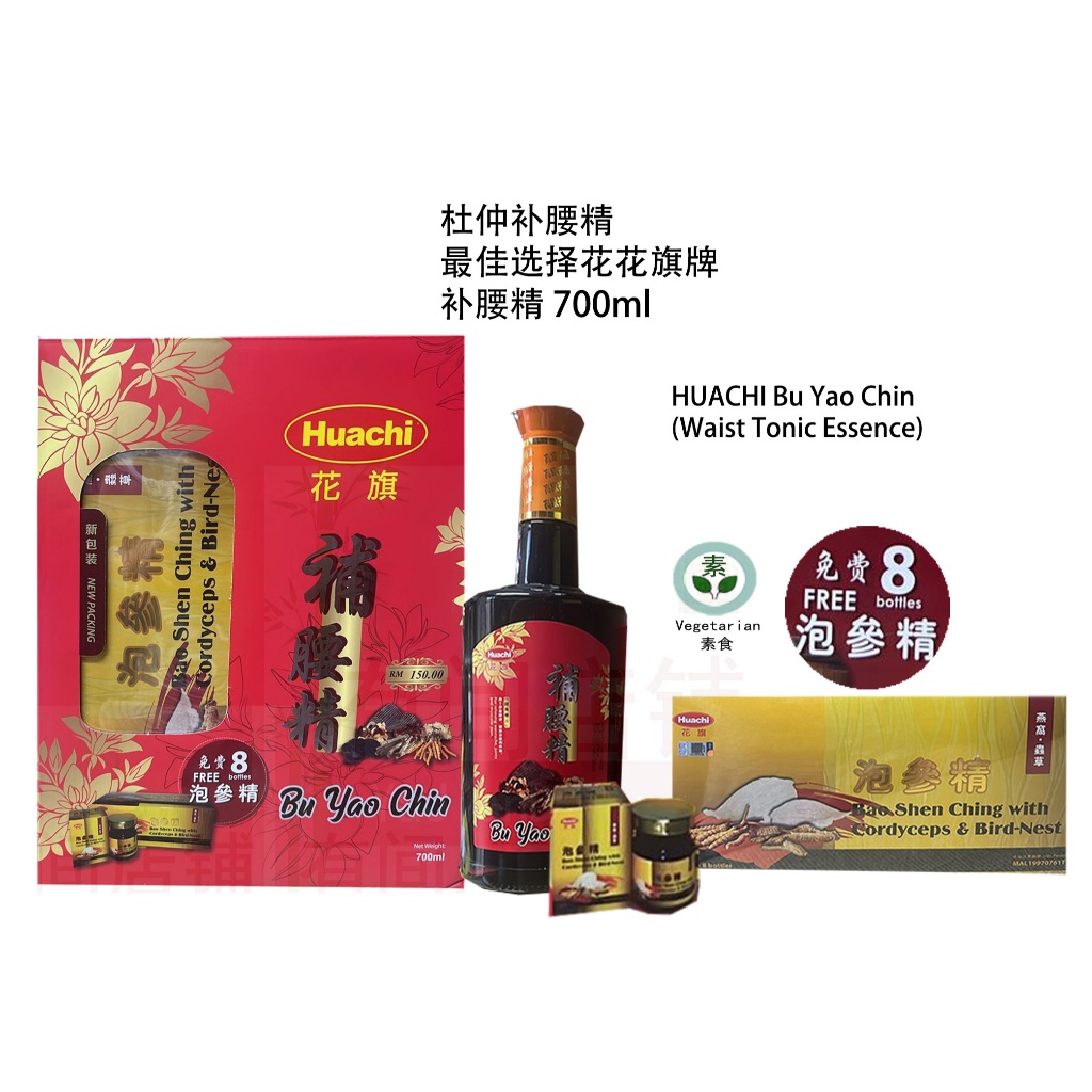 杜仲补腰精 最佳选择花旗牌 补腰精 700ml ＋送1盒泡参精 70g X 8瓶 (FREE 泡参精 70ml X 8 bottle ...