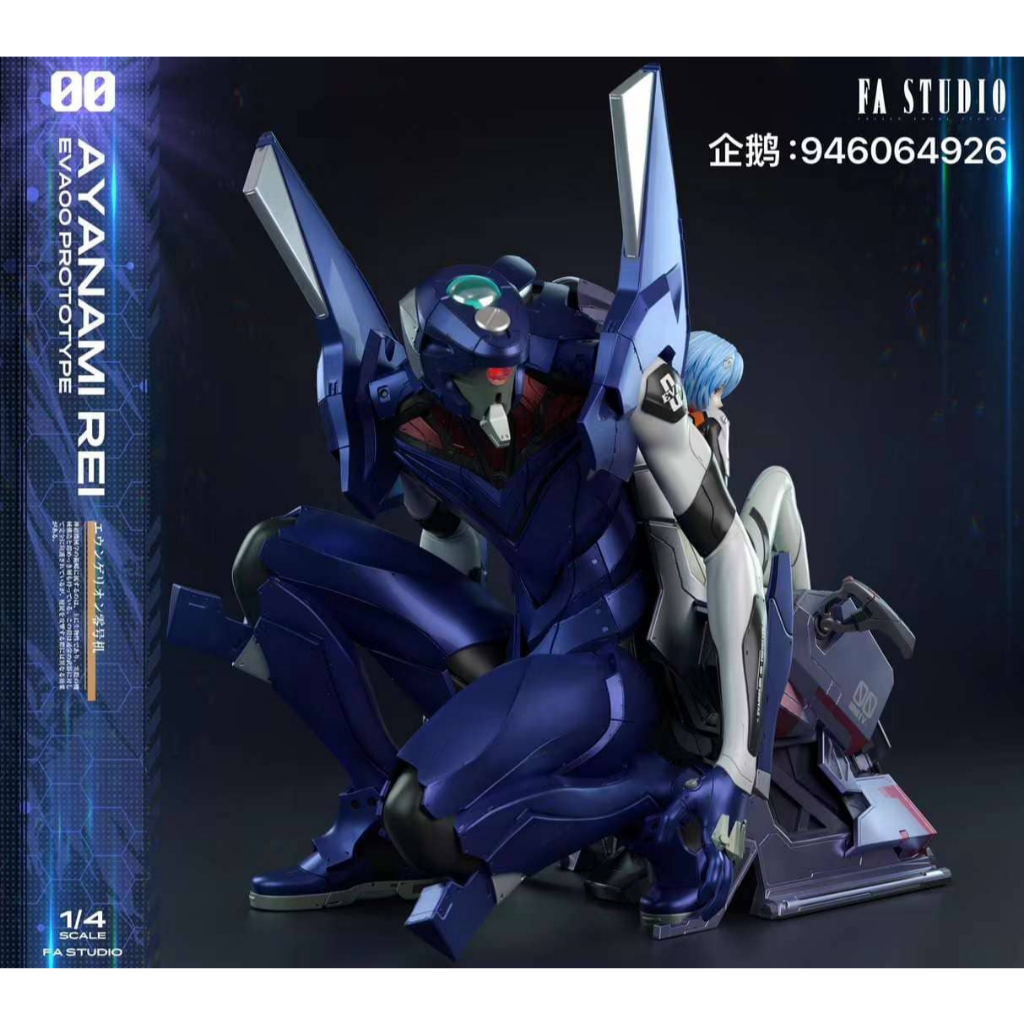 FA Studio - Neon Genesis Evangelion - Ayanami Rei Resin Statue GK ...