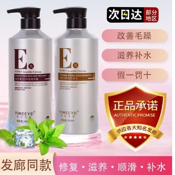 Timeeye Syampu Rambut & Topeng Rambut/Hair treatment /shampoo ...