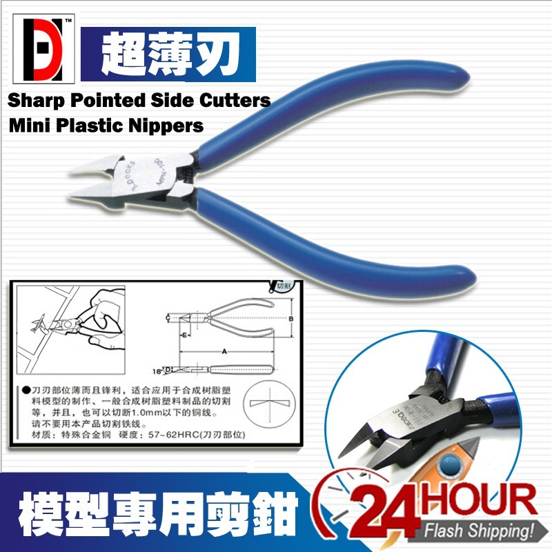 HD Model Sharp Pointed Side Cutters Mini Plastic Nippers Cutter Nipper ...