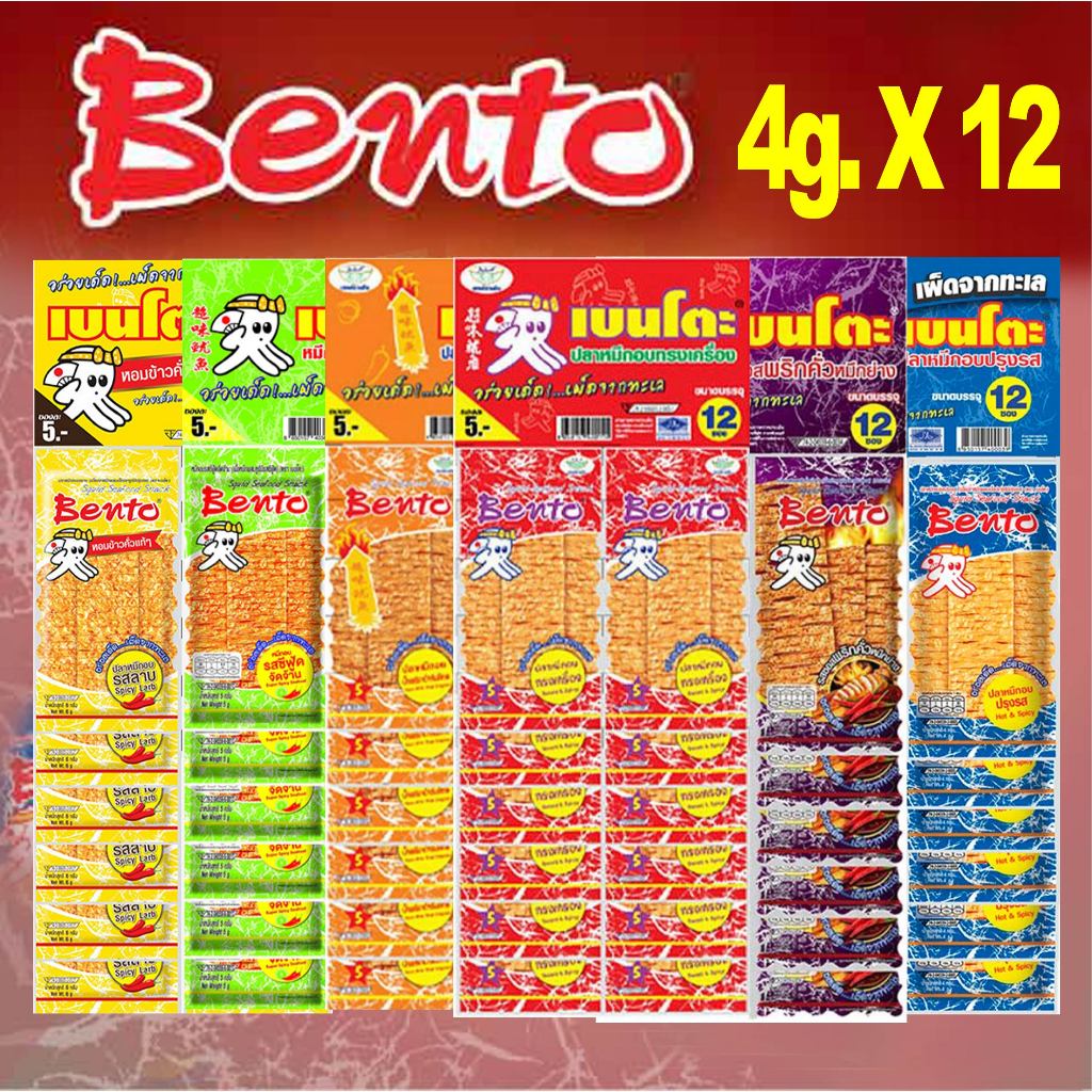 BENTO Squid Seafood Snack 👉 HALAL 🇹🇭 PACK 4 g X 12 pcs | Shopee Malaysia