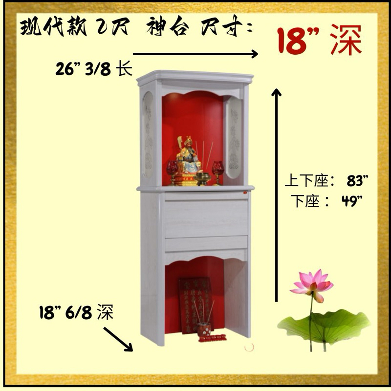 《现代款》2尺/3尺 神台祖先 Modern Altar Cabinet | Shopee Malaysia