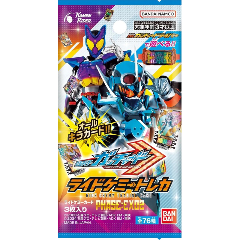 Bandai Kamen Rider Gotchard DX Ride Chemy Trading Card PHASE EX02 RTX-2 ...