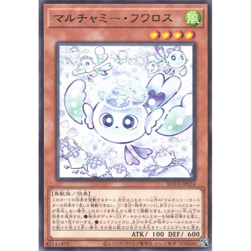 horus yugioh cards Dora Dora INFO-EN028 Yu-Gi-Oh! Card main image 1