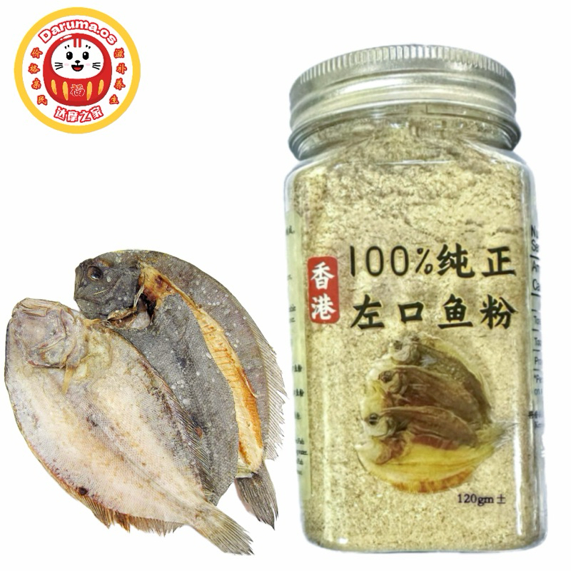 【Daruma.os】左口鱼粉 100 干左口鱼 左口鱼 无添加剂 大地鱼 赤地鱼 富瀛 Fuying Dried Flounder
