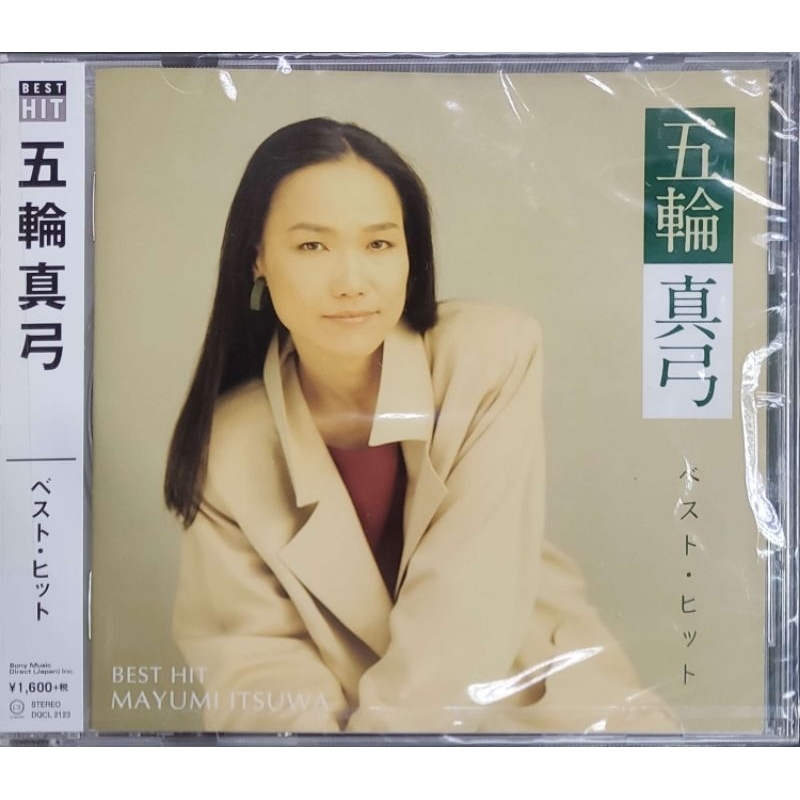 Mayumi Itsuwa 五轮真弓- Best Hit (CD) | Shopee Malaysia