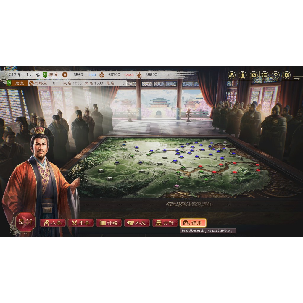 三國志8 REMAKE