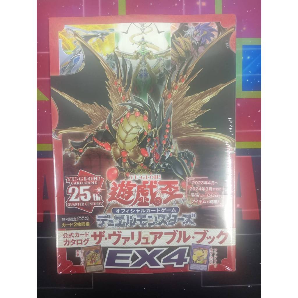 Yugioh The Valuable Book EX4 VX04-JP001 Archfiend's Advent Yugioh The Valuable Book EX4 VX04-JP001 Archfiend's Advent