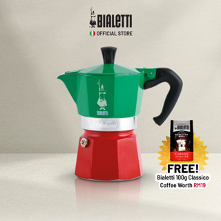 Bialetti La Mokina Tricolore Half Cup Mini Moka Pot Shopee Malaysia