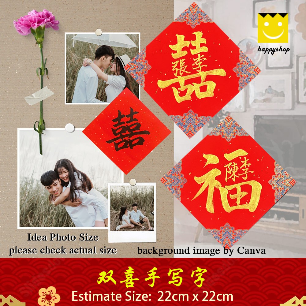 Chinese New Year Chinese CNY Greeting Calligraphy 新年 手写 书法 布置 结婚 婚礼 婚宴 ...