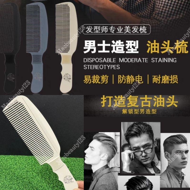 Ingrid Professional Speed Flat Top Comb 829 | Shopee Malaysia