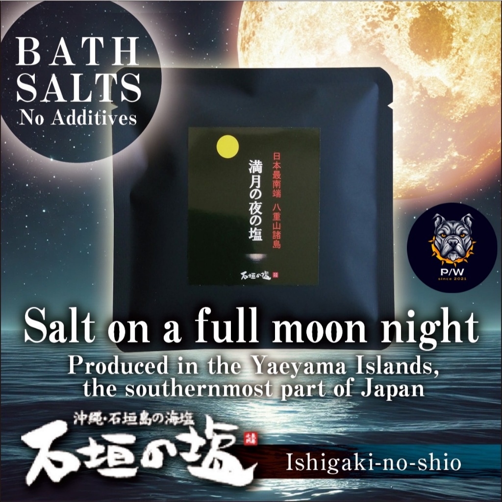 ishigaki Full moon night salt 、New Moon Salt、(bath salt) made in Japan
