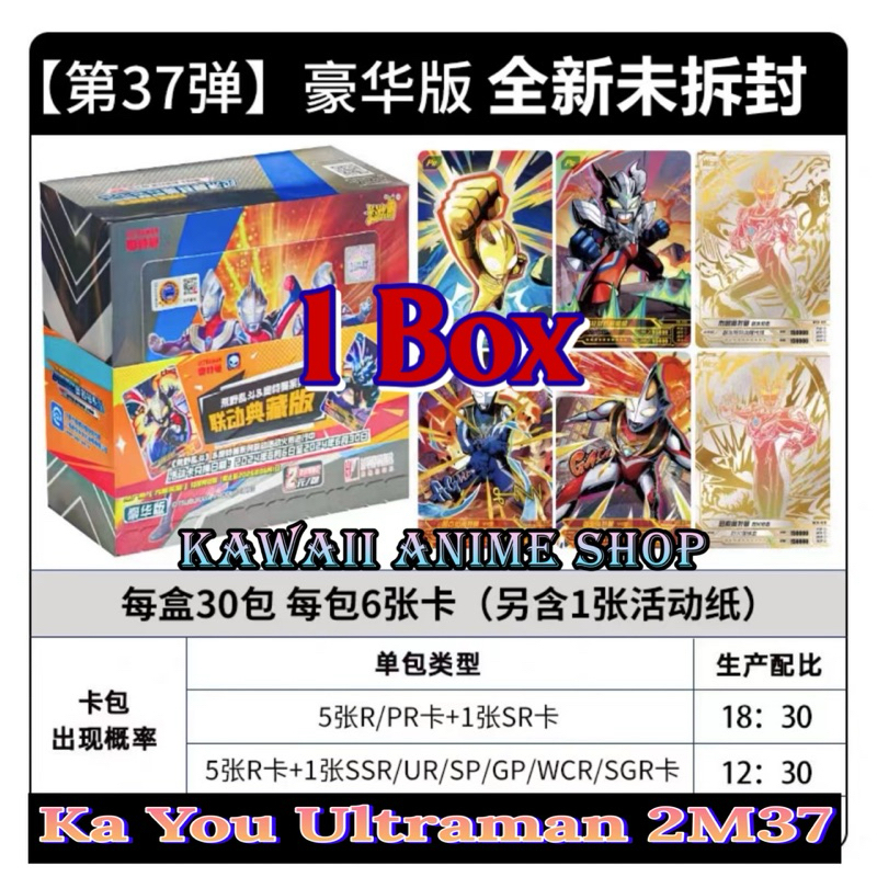 Ka You Ultraman卡游奥特曼1M40 1M41 1M42 Collection Card Kayou
