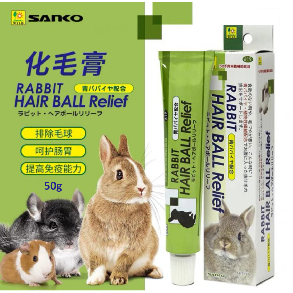[2025 Jan] Sanko hairball relief Hair ball relief papaya paste rabbit supplements lacto vite
