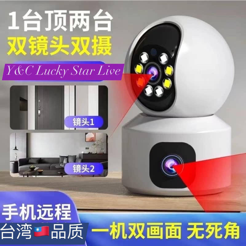 Lucky star deals ip camera