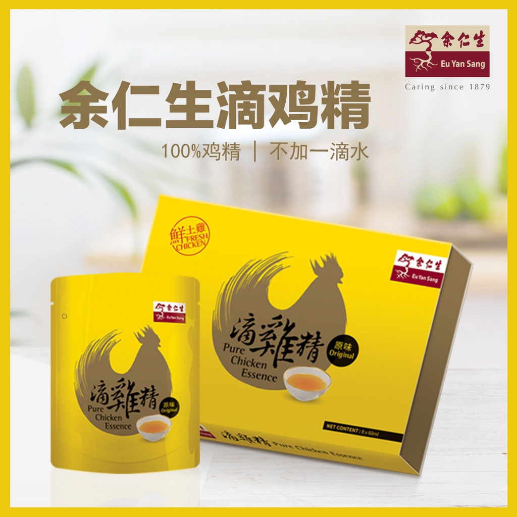 Eu Yan Sang Pure Chicken Essence 余仁生滴鸡精(8packs x 60ml