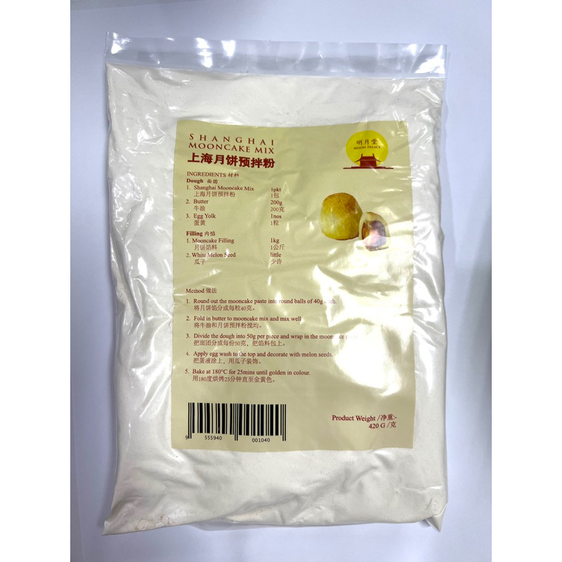 Shanghai Mooncake Mix 420g 上海月饼预拌粉 明月堂 | Shopee Malaysia