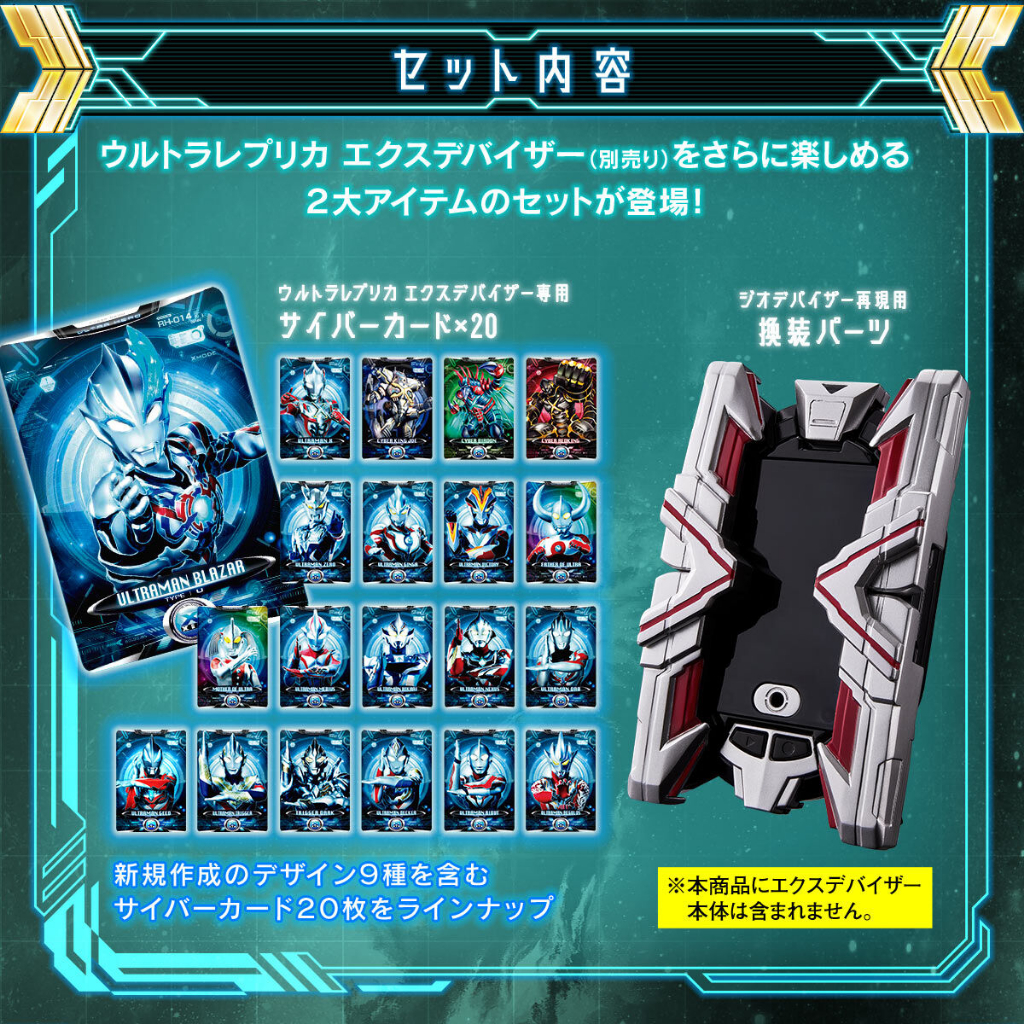 Premium Bandai Ultraman X Ultra Replica X Devizer Exdeviser Compatible ...