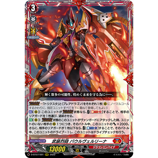 Cardfight Vanguard DBT07/001 RRR Fierce Artillery Equip, Baul Vairina (JP) Shopee Malaysia