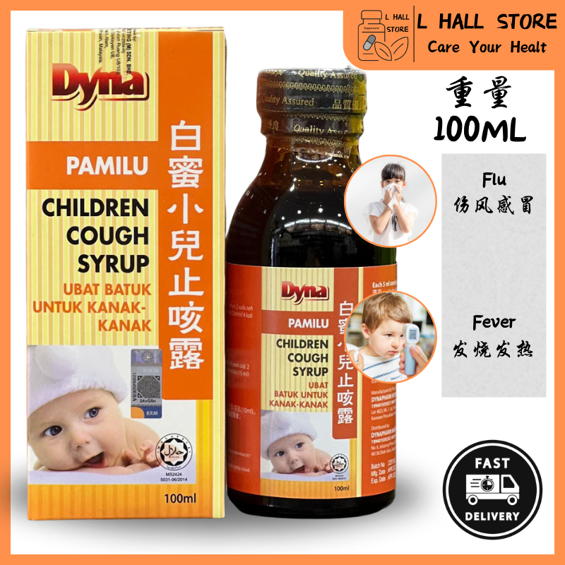 Dyna 白蜜小儿止咳露 Pamilu Children Cough Syrup [100ml] Expire Date 2025