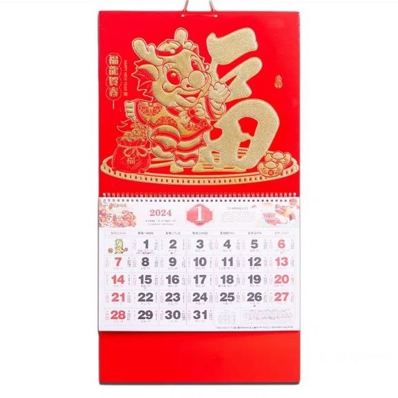 CALENDER 2024 CNY EDITION WITH HANGER BOARD / 2024 年 日历 龙年日历 (1 pcs ...