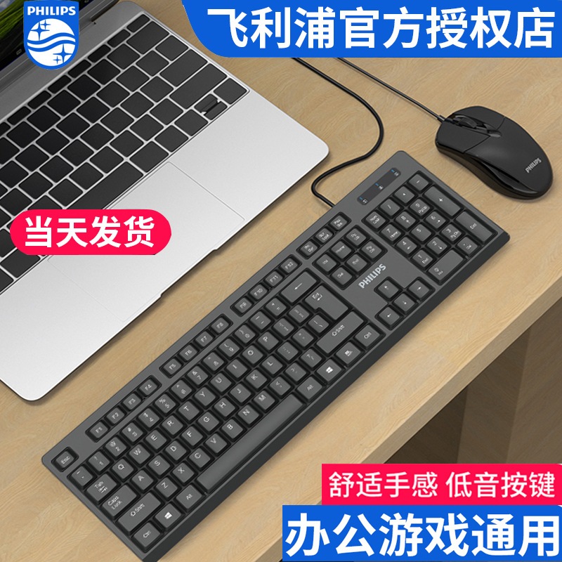 Philips SPT6324 SPT6103 Wireless Keyboard Mouse Combo SPT6234 SPT6302 ...