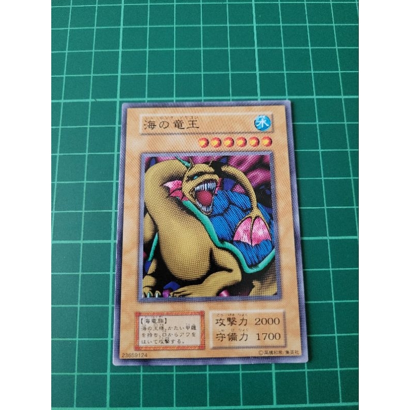 YUGIOH Japanese VOL 初版海之龙王 Sea King Dragon (N) MODERATE PLAYED 80% ...