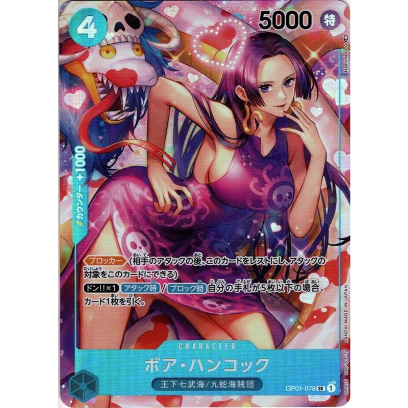 Op01 Romance Dawn Op01 078 Boa Hancock Parallel Sr One Piece Card Game Optcg Single 7485