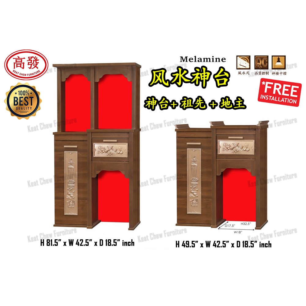 3.5FT Altar Cabinet 风水神台 Prayer Cabinet Buddha cabinet 三尺半神台 祖先台 拜神台 ...