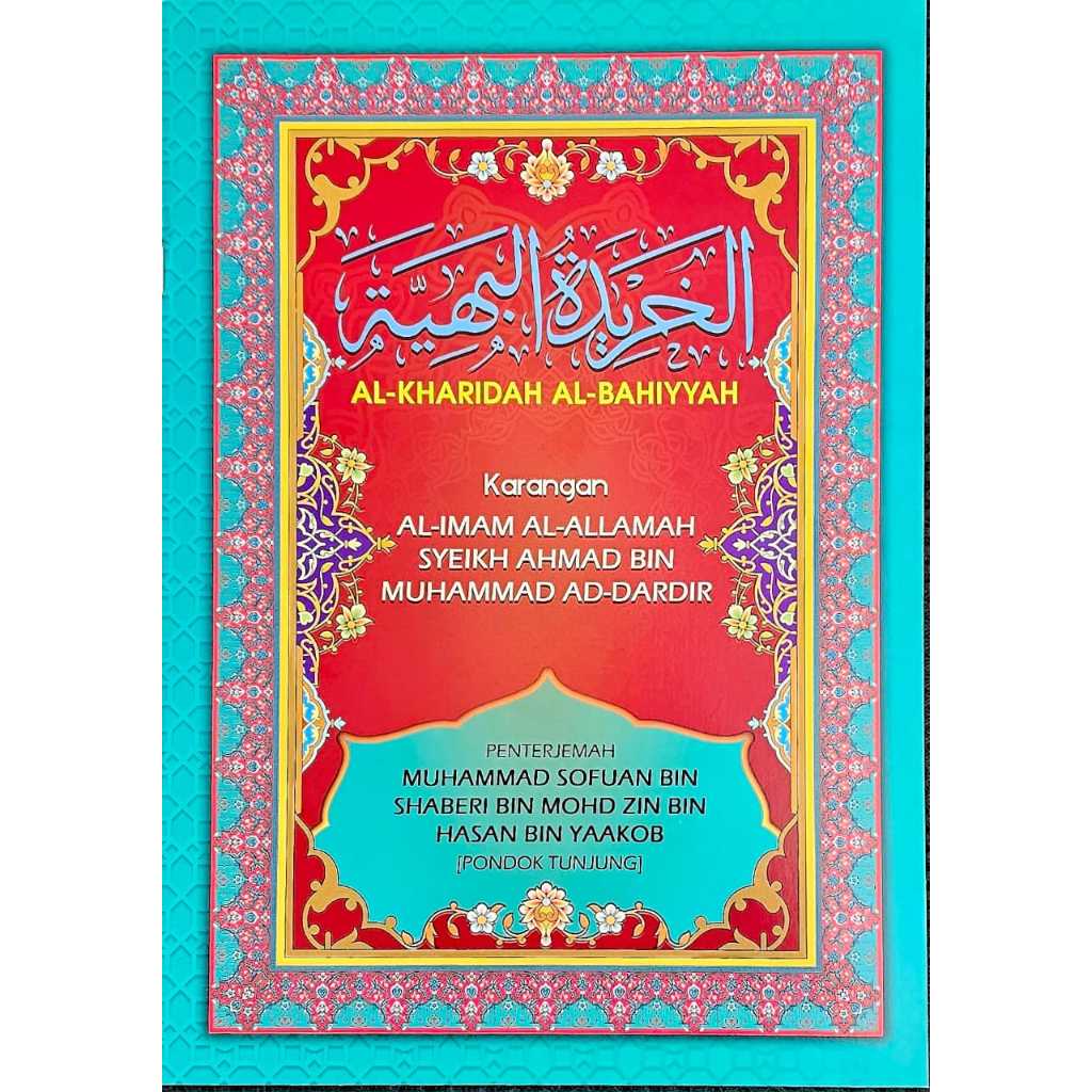 AL KHARIDAH AL BAHIYYAH TERJEMAHAN RUMI IMAM AHMAD BIN MUHAMMAD AD ...