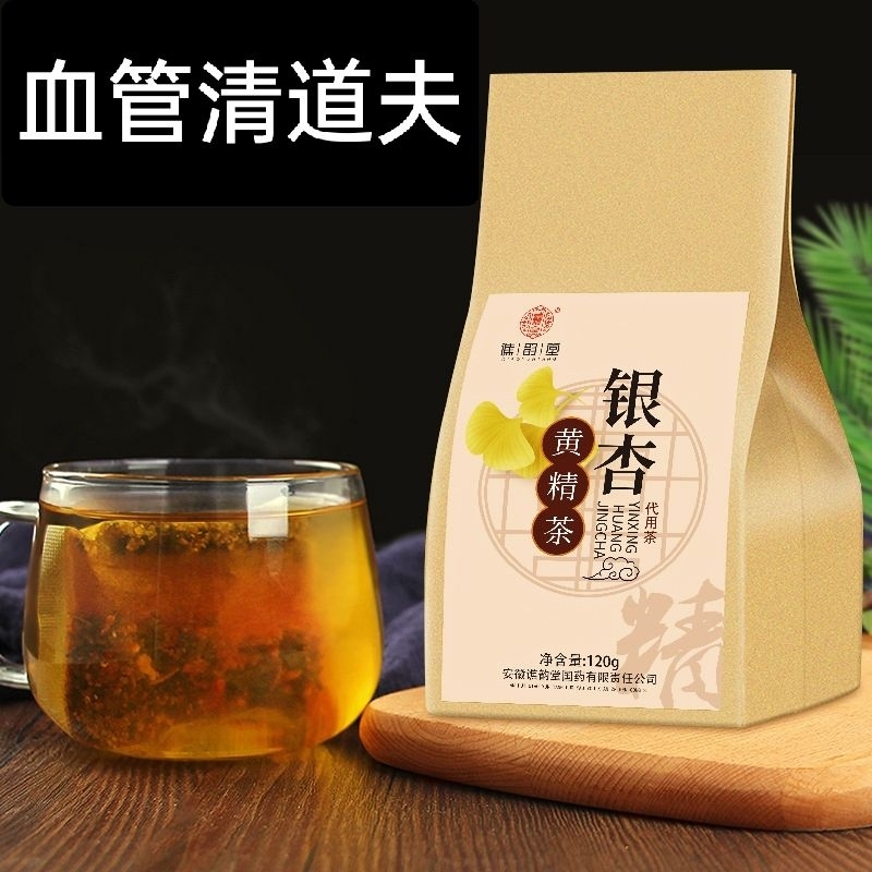 银杏黄精茶 疏通血管 降三高 Ginkgo Bibola Tea