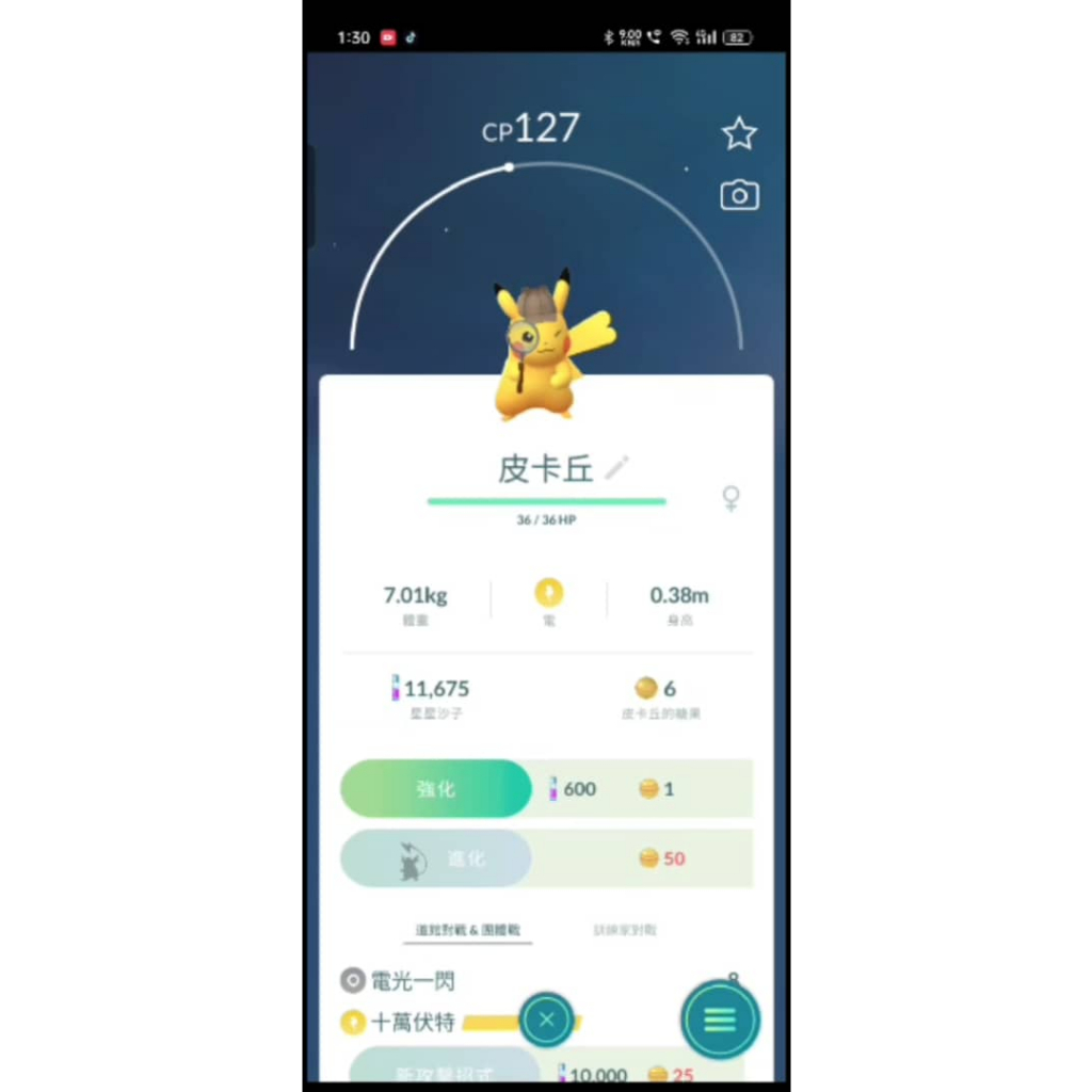 Detactive Pikachu is back | Shopee Malaysia