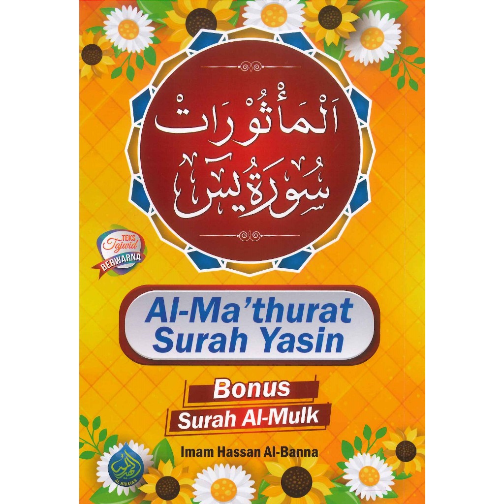 Al-Mathurat Serta Yasin dan Terjemahan bonus surah al- mulk - matsurat ...